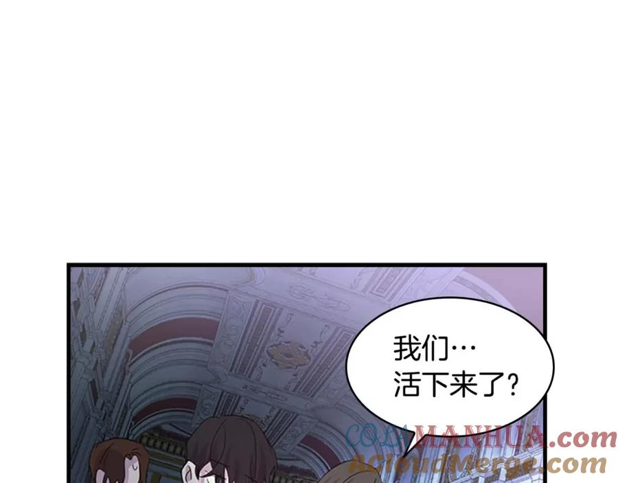 奶萌魔力小公主 第5话 小公主“例行一善” 第117页