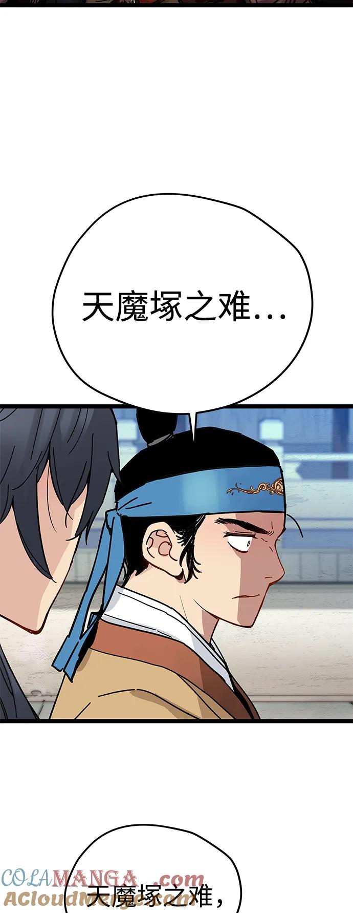 残命天才生存法 第7话 第13页