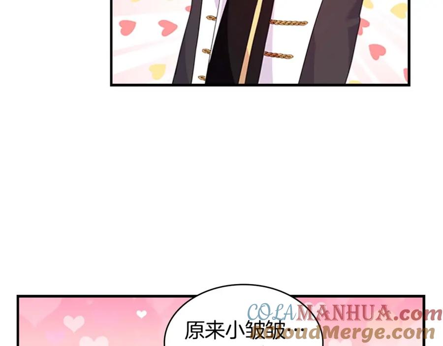 奶萌魔力小公主 第5话 小公主“例行一善” 第101页