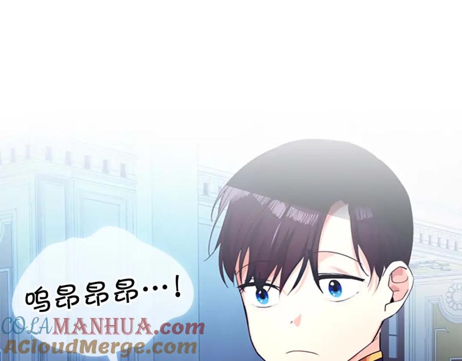 奶萌魔力小公主 第5话 小公主“例行一善” 第81页