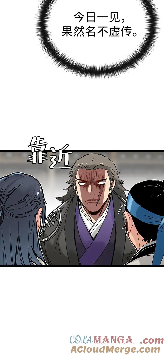 残命天才生存法 第7话 第46页