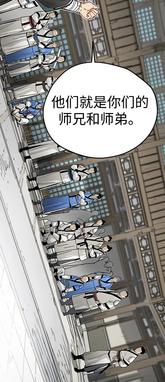 残命天才生存法 第7话 第53页