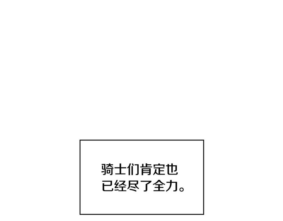 奶萌魔力小公主 第5话 小公主“例行一善” 第36页