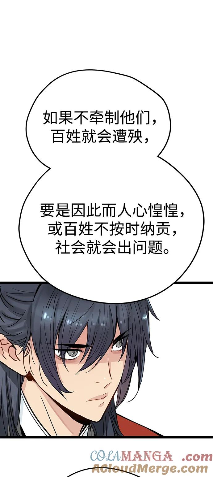 残命天才生存法 第7话 第16页