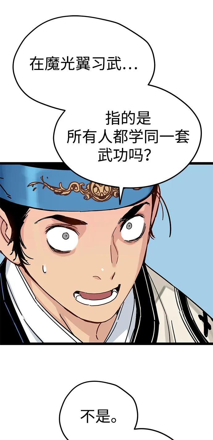 残命天才生存法 第7话 第56页
