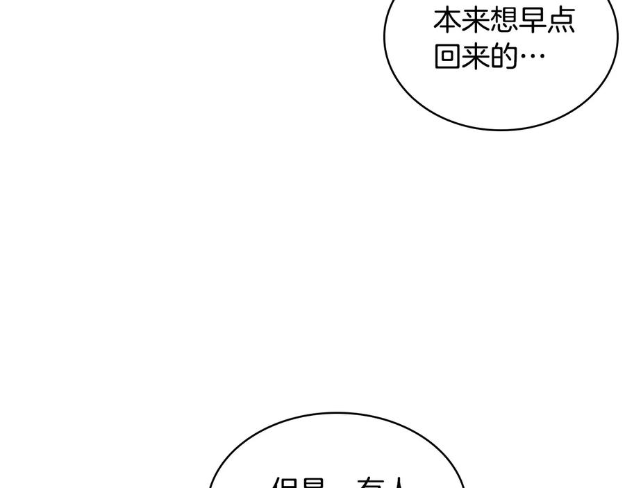 奶萌魔力小公主 第67话 妹妹委屈，哥哥暴走 第95页