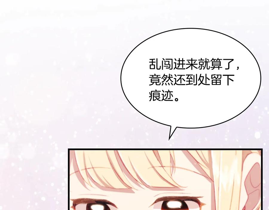 奶萌魔力小公主 第67话 妹妹委屈，哥哥暴走 第148页