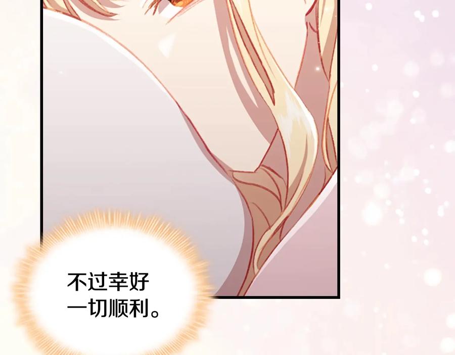 奶萌魔力小公主 第67话 妹妹委屈，哥哥暴走 第156页