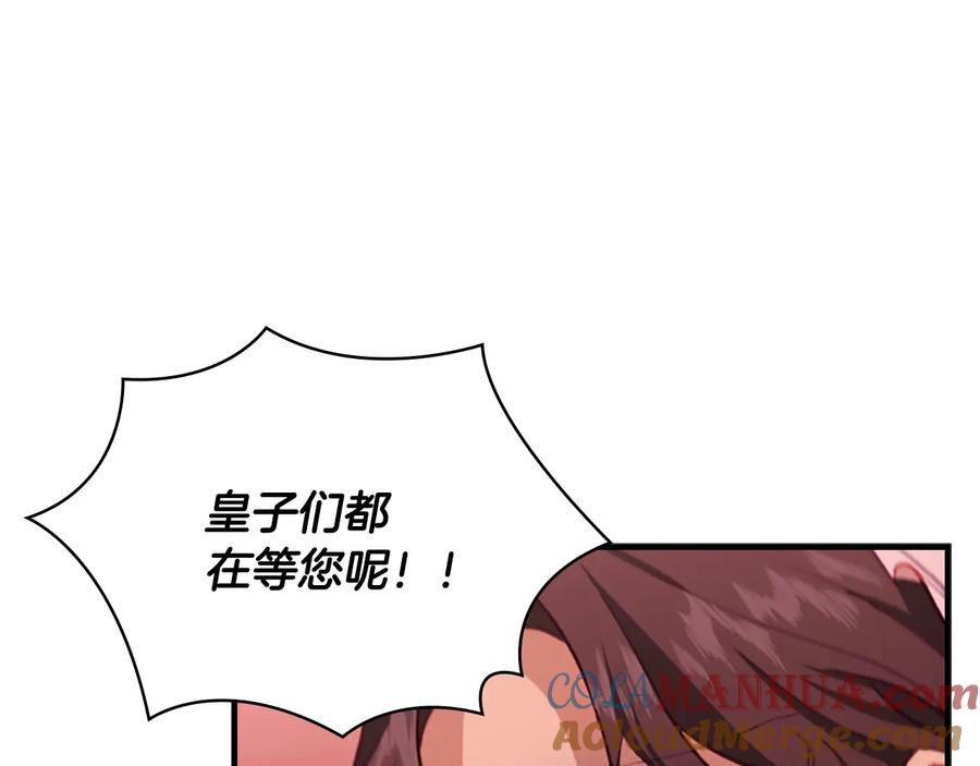 奶萌魔力小公主 第67话 妹妹委屈，哥哥暴走 第65页