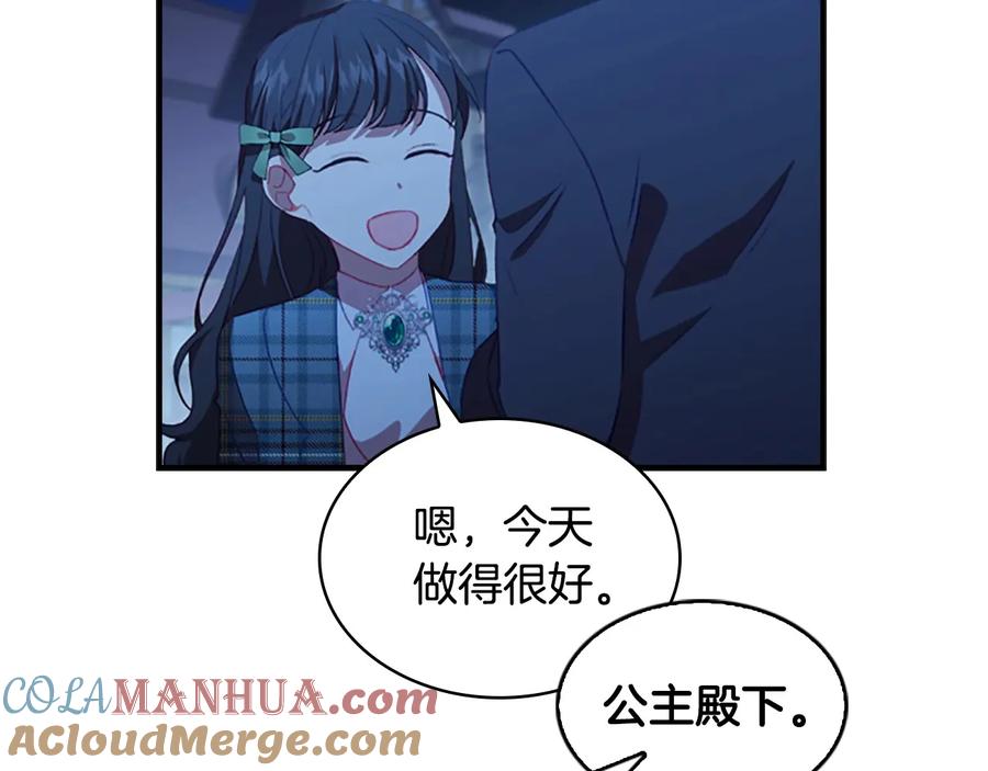 奶萌魔力小公主 第67话 妹妹委屈，哥哥暴走 第37页