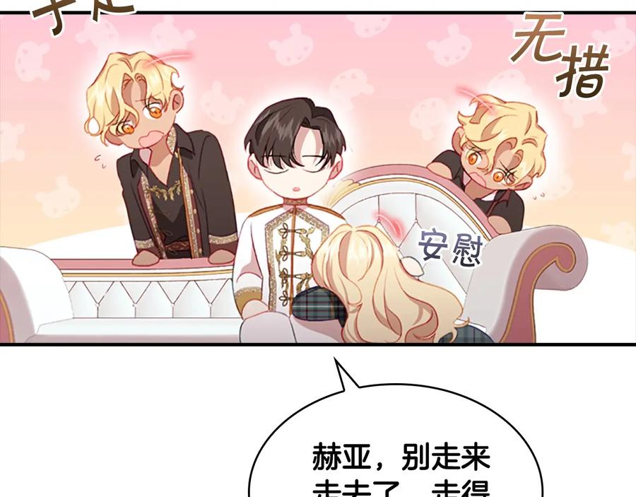 奶萌魔力小公主 第67话 妹妹委屈，哥哥暴走 第119页