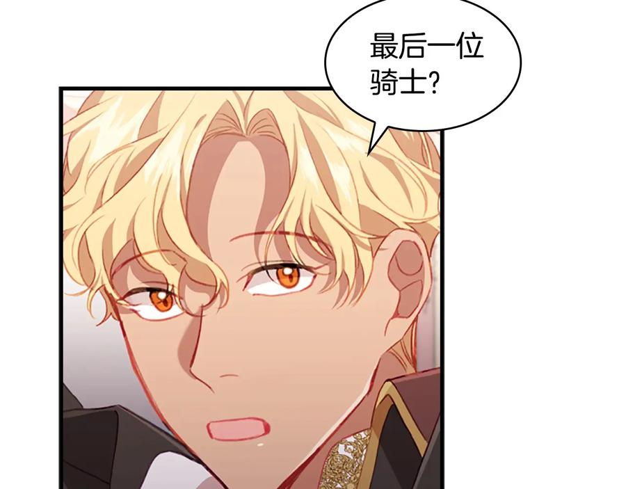 奶萌魔力小公主 第67话 妹妹委屈，哥哥暴走 第92页