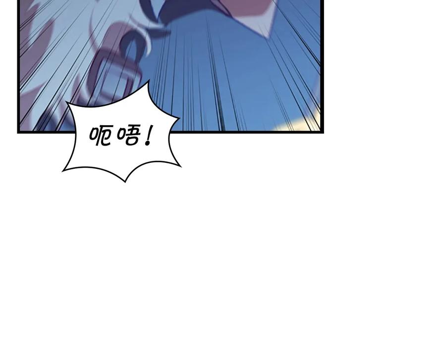 奶萌魔力小公主 第67话 妹妹委屈，哥哥暴走 第44页