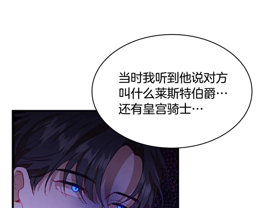奶萌魔力小公主 第67话 妹妹委屈，哥哥暴走 第110页