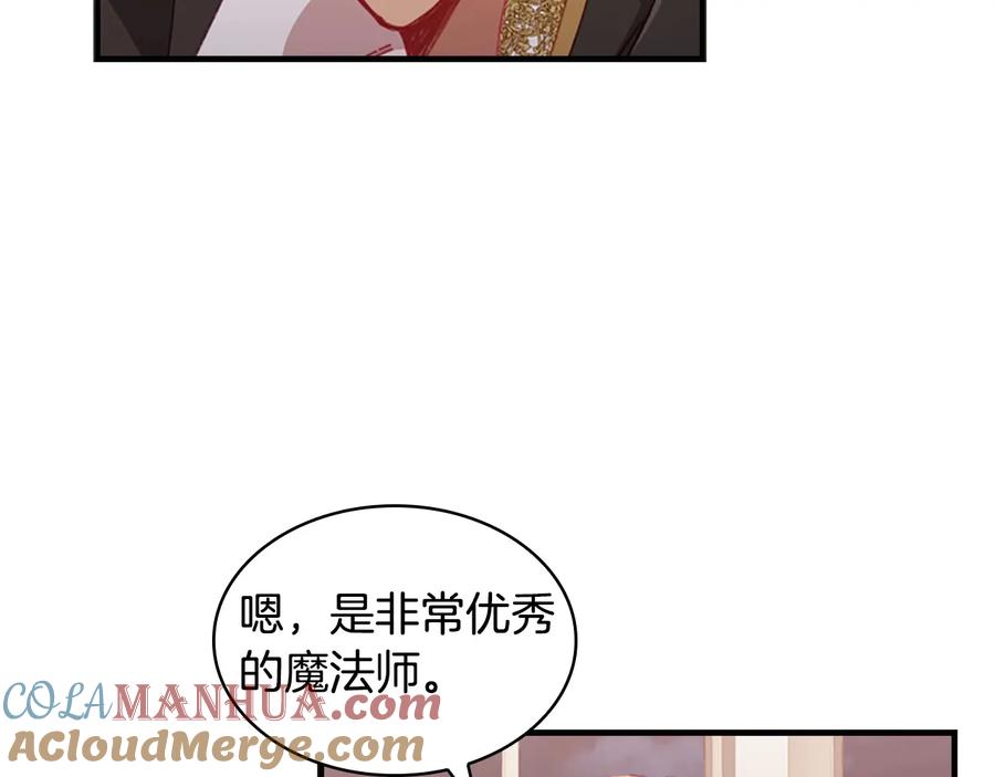 奶萌魔力小公主 第67话 妹妹委屈，哥哥暴走 第93页