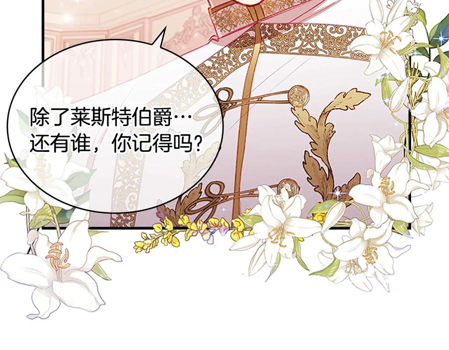 奶萌魔力小公主 第67话 妹妹委屈，哥哥暴走 第128页