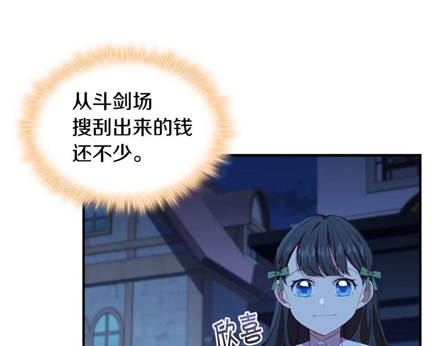 奶萌魔力小公主 第67话 妹妹委屈，哥哥暴走 第28页