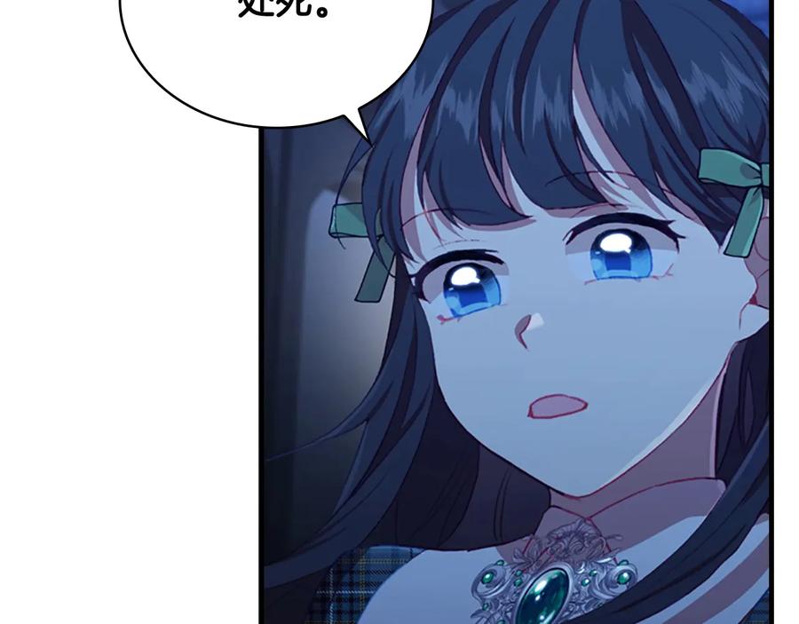 奶萌魔力小公主 第67话 妹妹委屈，哥哥暴走 第10页