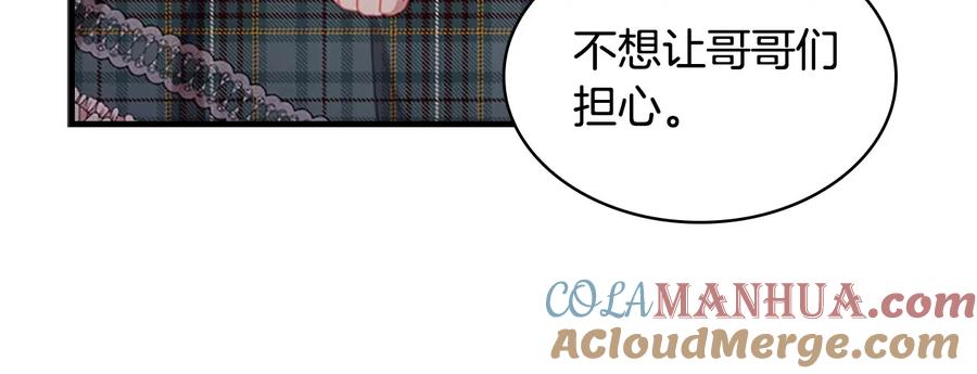 奶萌魔力小公主 第67话 妹妹委屈，哥哥暴走 第101页