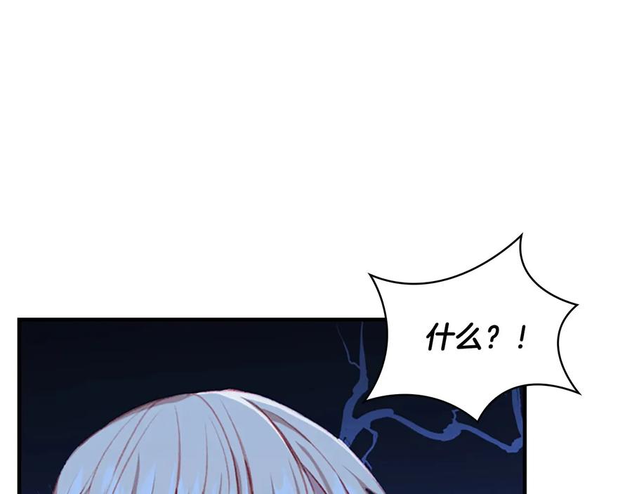 奶萌魔力小公主 第67话 妹妹委屈，哥哥暴走 第67页