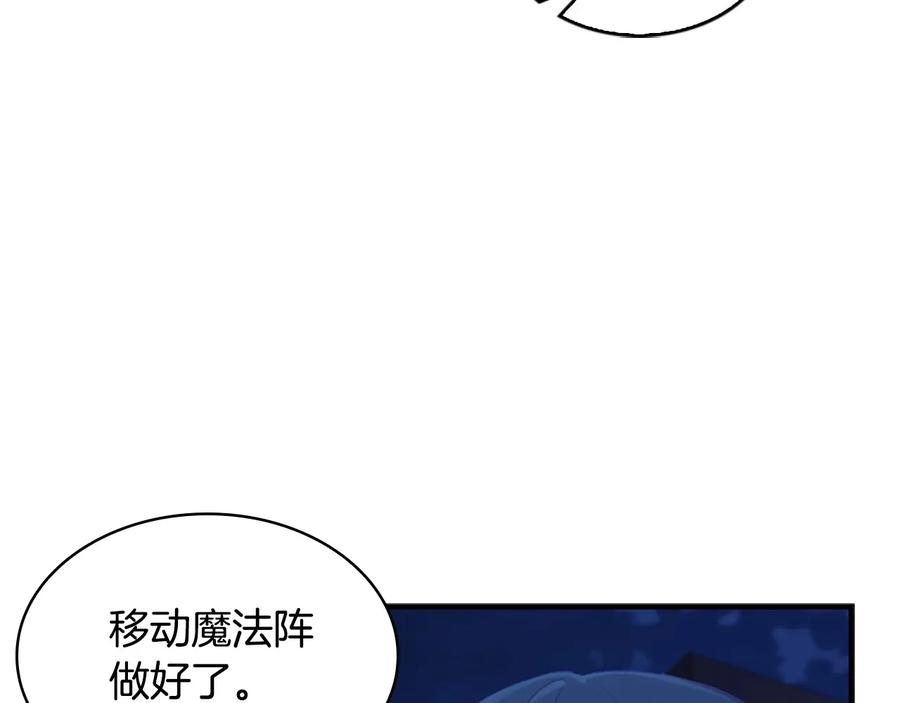 奶萌魔力小公主 第67话 妹妹委屈，哥哥暴走 第38页