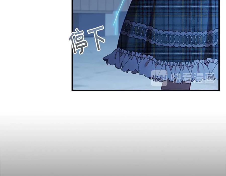 奶萌魔力小公主 第67话 妹妹委屈，哥哥暴走 第46页