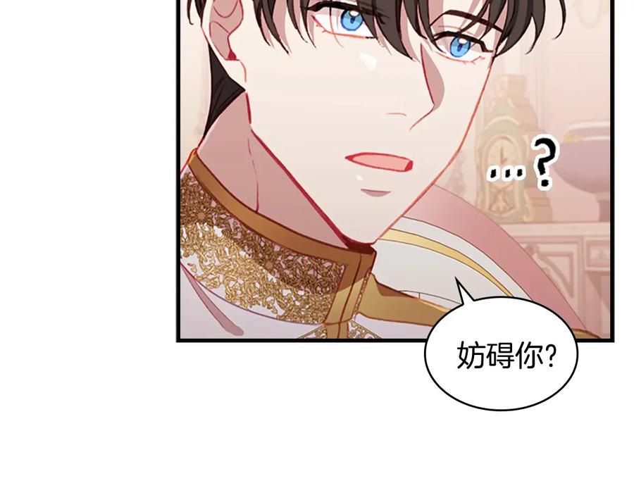 奶萌魔力小公主 第67话 妹妹委屈，哥哥暴走 第98页