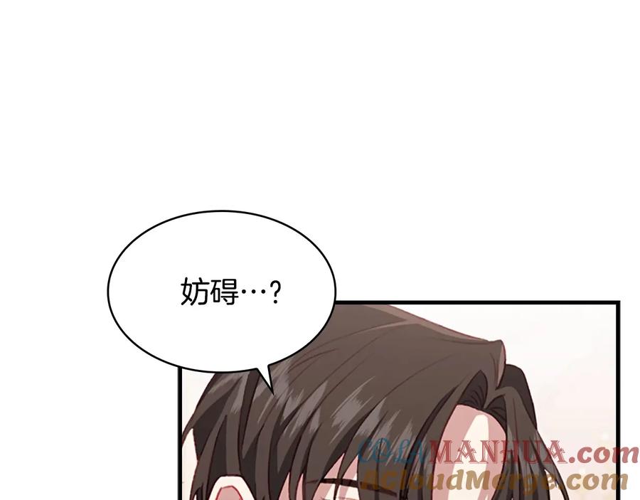 奶萌魔力小公主 第67话 妹妹委屈，哥哥暴走 第97页