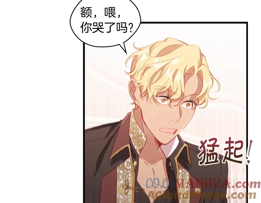 奶萌魔力小公主 第67话 妹妹委屈，哥哥暴走 第117页