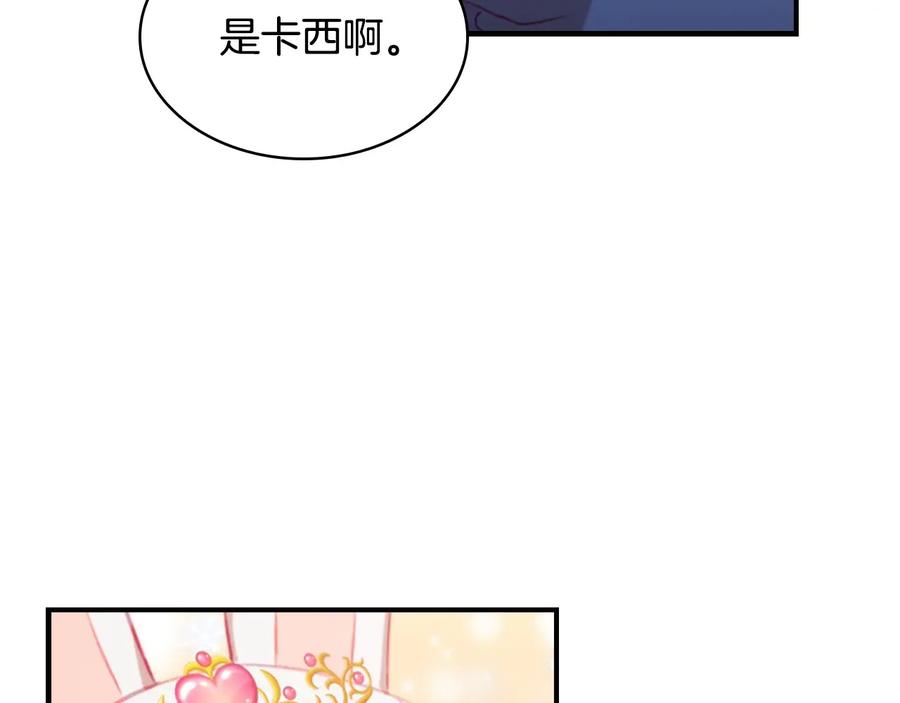 奶萌魔力小公主 第67话 妹妹委屈，哥哥暴走 第146页