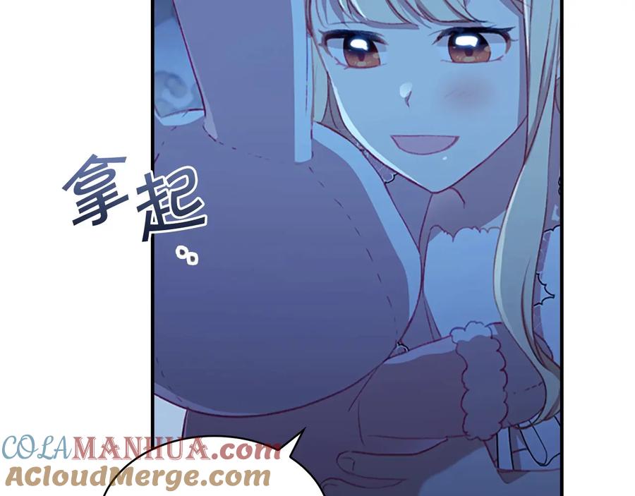奶萌魔力小公主 第67话 妹妹委屈，哥哥暴走 第145页