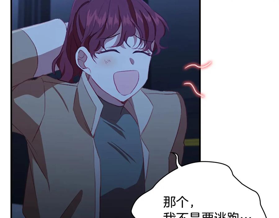 奶萌魔力小公主 第67话 妹妹委屈，哥哥暴走 第8页