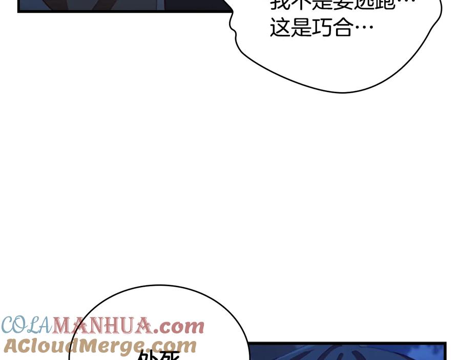 奶萌魔力小公主 第67话 妹妹委屈，哥哥暴走 第9页