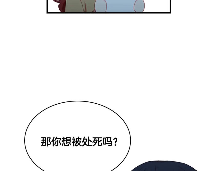 奶萌魔力小公主 第67话 妹妹委屈，哥哥暴走 第20页