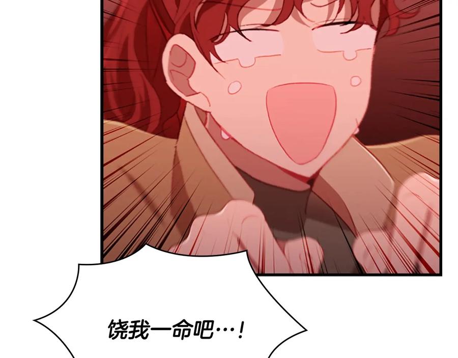 奶萌魔力小公主 第67话 妹妹委屈，哥哥暴走 第16页
