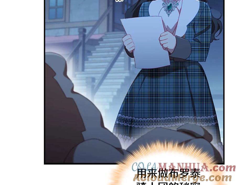 奶萌魔力小公主 第67话 妹妹委屈，哥哥暴走 第29页