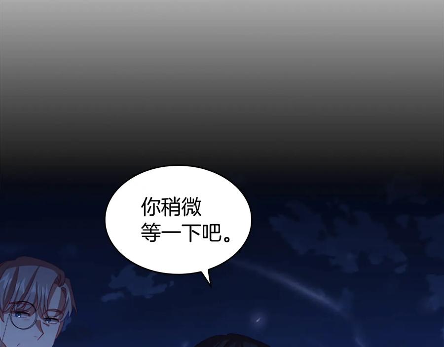 奶萌魔力小公主 第67话 妹妹委屈，哥哥暴走 第47页