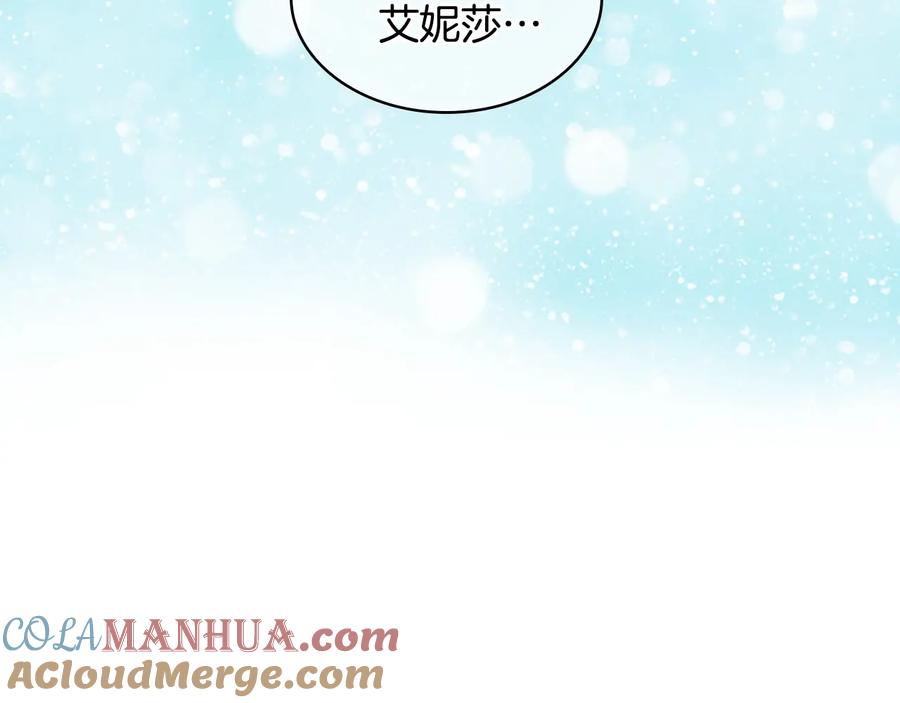 奶萌魔力小公主 第67话 妹妹委屈，哥哥暴走 第125页