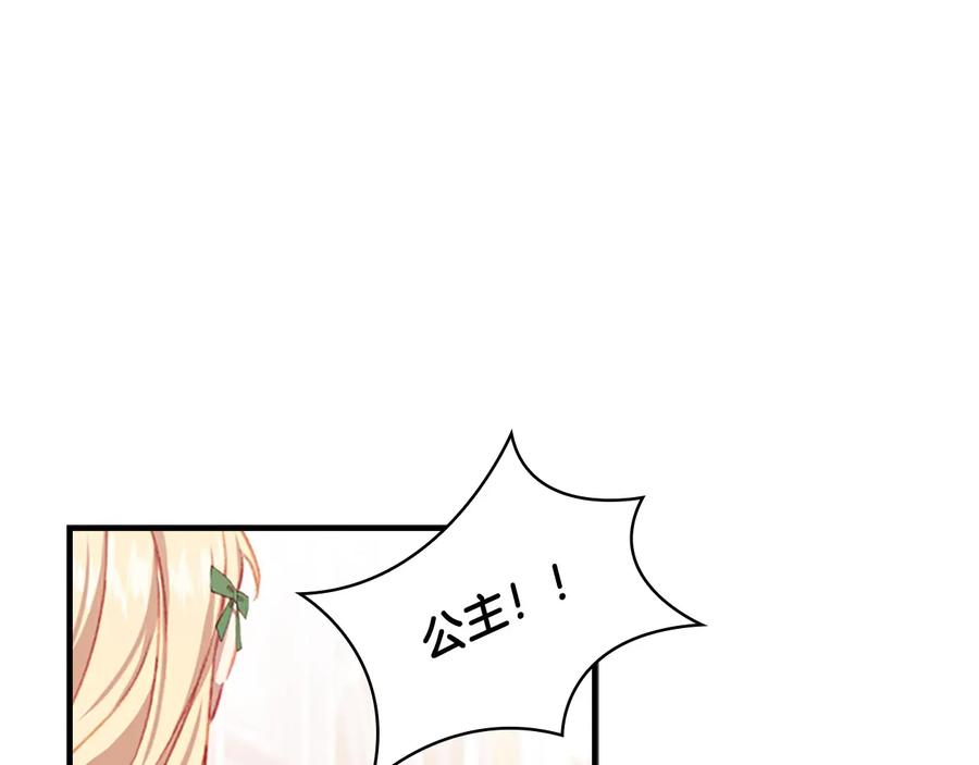 奶萌魔力小公主 第67话 妹妹委屈，哥哥暴走 第63页