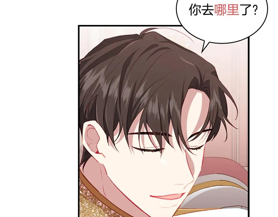 奶萌魔力小公主 第67话 妹妹委屈，哥哥暴走 第84页