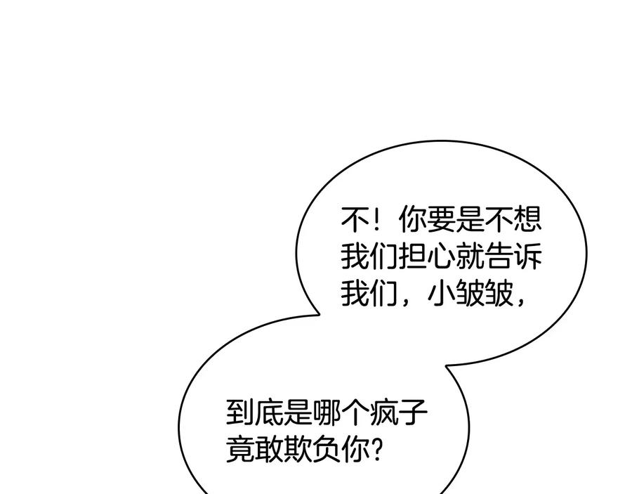 奶萌魔力小公主 第67话 妹妹委屈，哥哥暴走 第102页