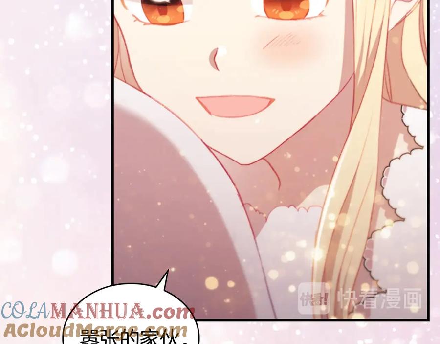奶萌魔力小公主 第67话 妹妹委屈，哥哥暴走 第149页