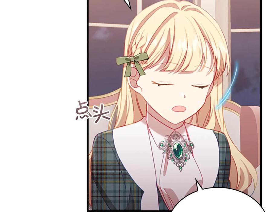 奶萌魔力小公主 第67话 妹妹委屈，哥哥暴走 第94页