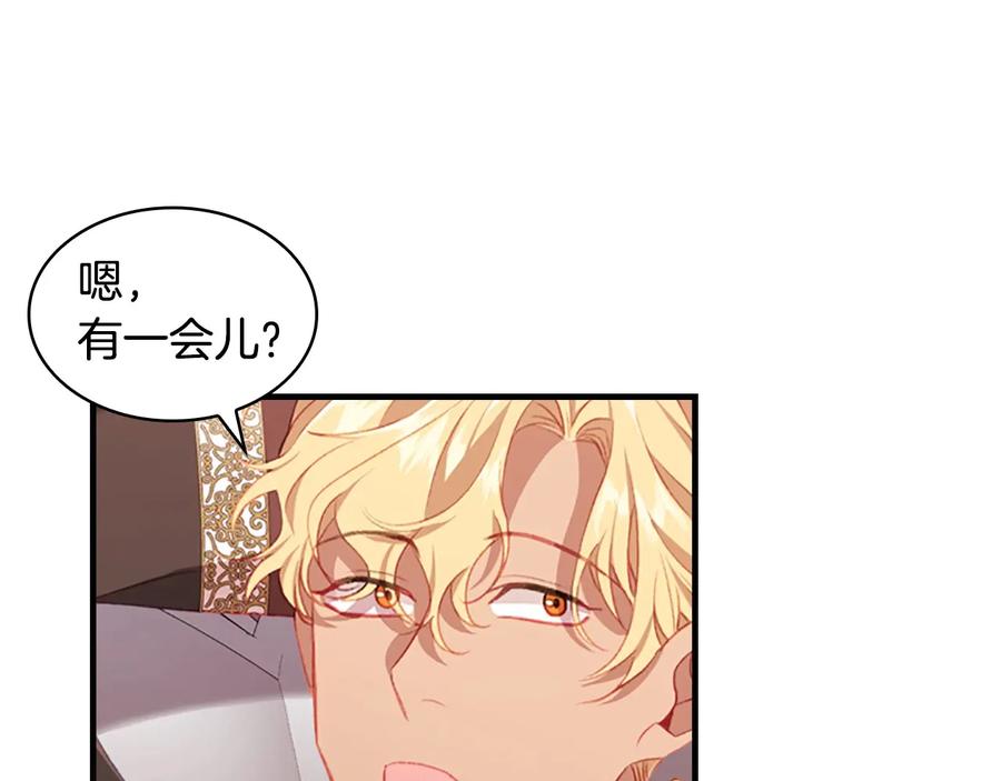 奶萌魔力小公主 第67话 妹妹委屈，哥哥暴走 第82页