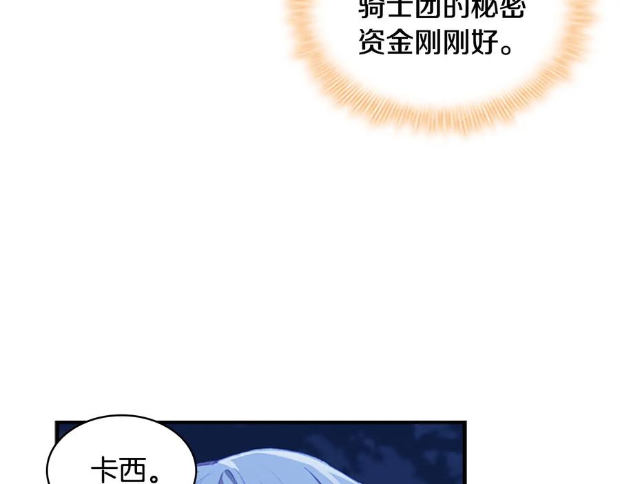 奶萌魔力小公主 第67话 妹妹委屈，哥哥暴走 第30页