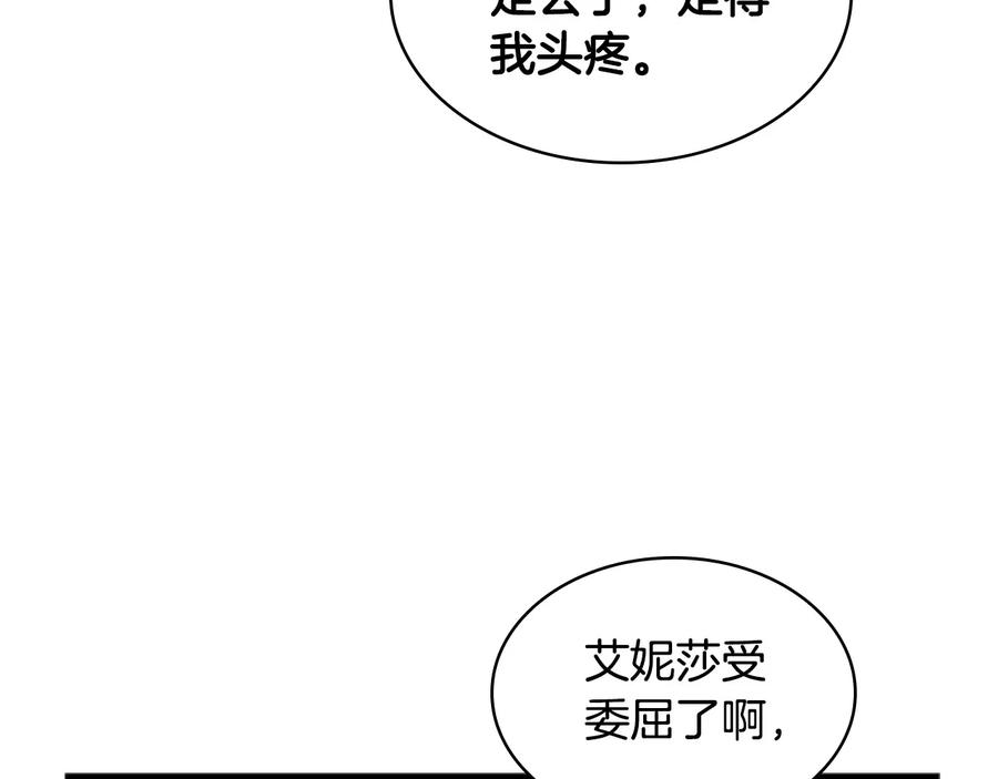 奶萌魔力小公主 第67话 妹妹委屈，哥哥暴走 第120页