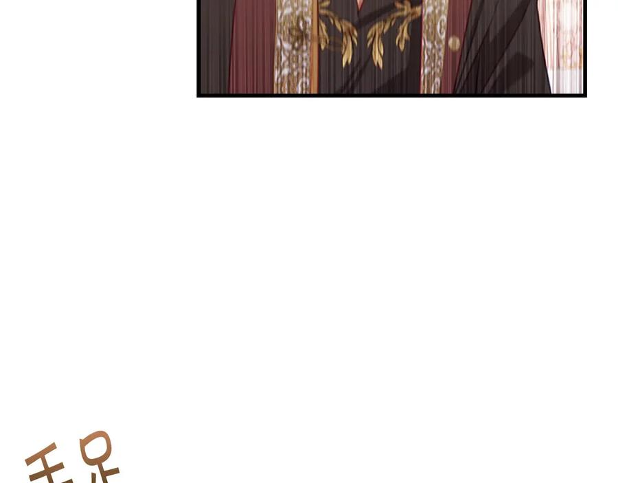 奶萌魔力小公主 第67话 妹妹委屈，哥哥暴走 第118页