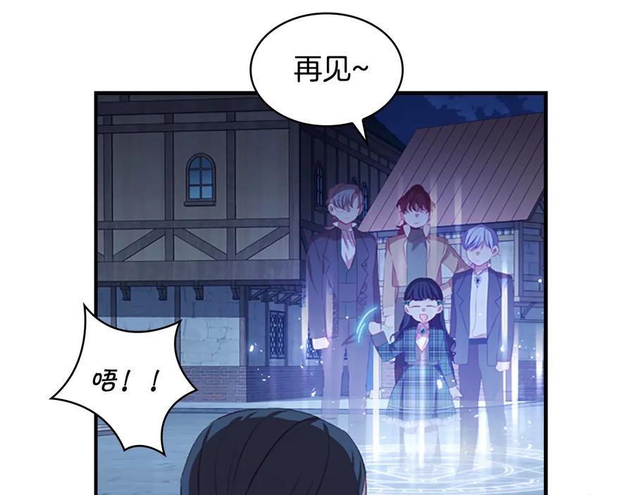 奶萌魔力小公主 第67话 妹妹委屈，哥哥暴走 第50页