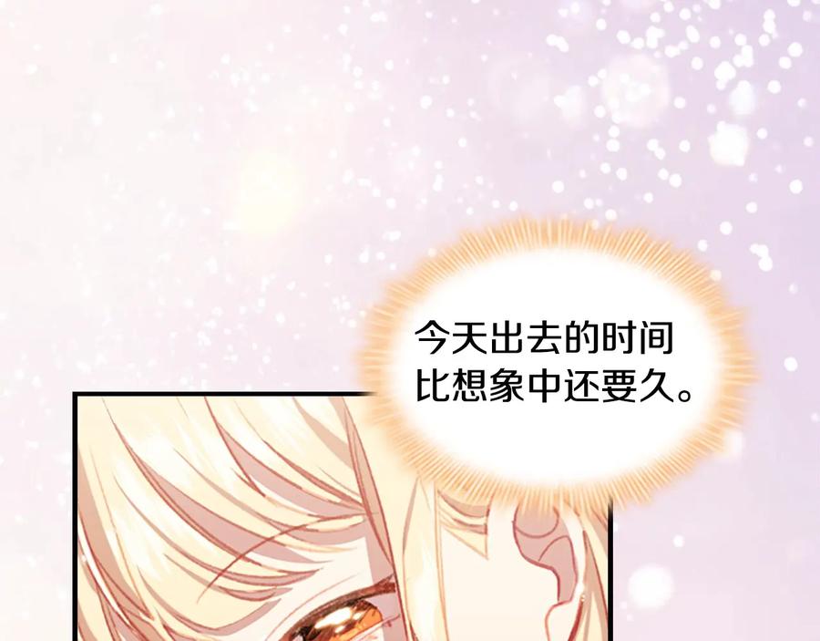 奶萌魔力小公主 第67话 妹妹委屈，哥哥暴走 第155页