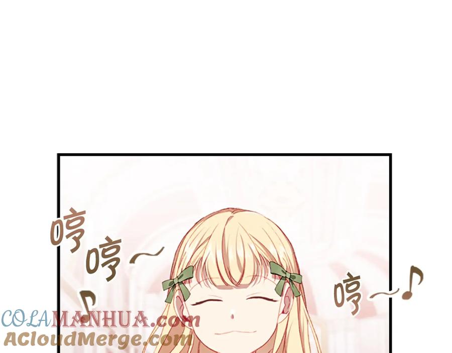 奶萌魔力小公主 第67话 妹妹委屈，哥哥暴走 第61页